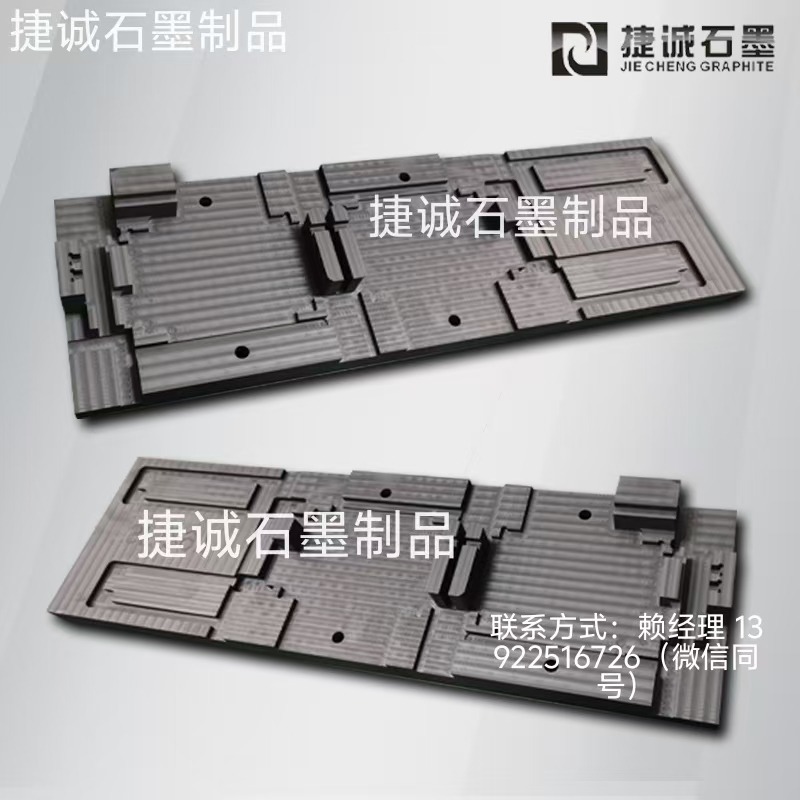 水冷板釬焊石墨模具，水冷石墨模具，液冷板釬焊石墨模具，石墨模具，石墨治具，石墨模具加工，石墨模具加工廠(chǎng)，石墨模具生產(chǎn)廠(chǎng)家，水冷板釬焊石墨模具生產(chǎn)廠(chǎng)家